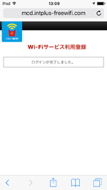 iPod touchを「マクドナルド Free Wi-Fi」に接続する