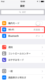 iPod touchをマクドナルドで無料Wi-Fiに接続する