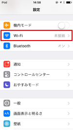 iPod touchのWi-Fi画面を表示する