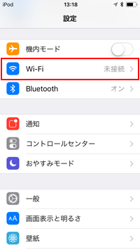 長岡市内でiPod touchで無料Wi-Fi接続する