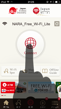 iPod touchを「奈良 Free Wi-Fi」に無料Wi-Fi接続する