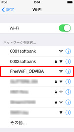 FreeWiFi_ODAIBA