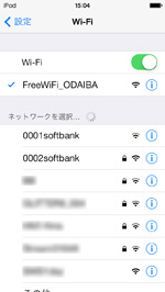 「東京お台場 Free WiFi」のWi-Fiネットワークに接続する