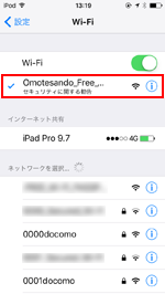 iPod touchでSSID「Omotesando_Free_Wi-Fi」に接続する