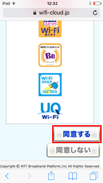 iPod touchが「osaka-airport-free-wifi」でインターネットに接続される