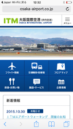 iPod touchを「osaka-airport-free-wifi」にWi-Fi接続する