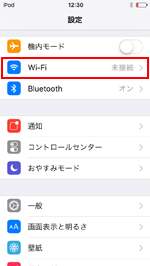 iPod touchでWi-Fi設定画面を表示する