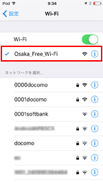 iPod touchで「Osaka_Free_Wi-Fi」を選択する