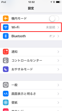 尾瀬国立公園でiPod touchを無料Wi-Fi接続する