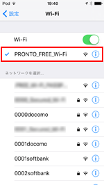iPod touchで「PRONTO_FREE_Wi-Fi」を選択する
