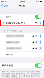 iPod touchで「Sapporo_City_Wi-Fi」を選択する