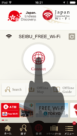 「Japan Connected-free Wi-Fi」アプリで「インターネット接続へ」をタップする