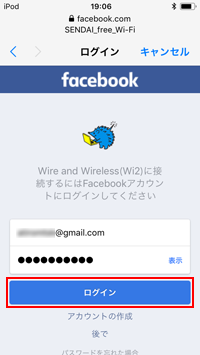 iPod touchで「SENDAI free Wi-Fi」にSNSアカウントでログインする