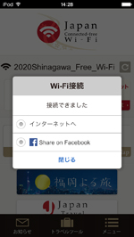 iPod touchがプロントの店舗でインターネット接続される