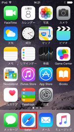 iPod touchでSafariアプリを起動する