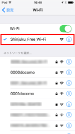 iPod touchで「Shinjuku  Free Wi-Fi」を選択する