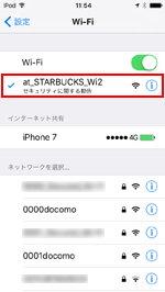 iPod touchのWi-Fi画面で「at_STARBUCKS_Wi2」を選択する