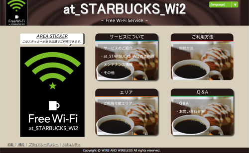 at_STARBUCKS_Wi2