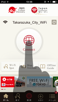 「Japan Connected-free Wi-Fi」アプリで「Connect」をタップする