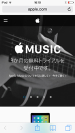 iPod touchで「TATEYAMA_FREE_WI-FI」を利用してWebサイト閲覧が可能