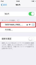 iPod touchのWi-Fi設定画面で「TATEYAMA_FREE_WI-FI」を選択する