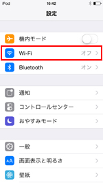 iPod touchでWi-Fi設定画面を表示する