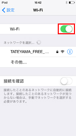 iPod touchでWi-Fiをオンにする