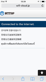 iPod touchが「TOBU_Free_Wi-Fi」でインターネットに接続される