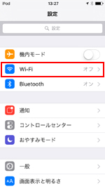 iPod touchでWi-Fi設定画面を表示する