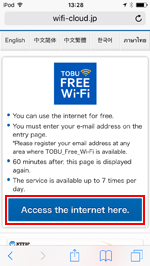 iPod touchで「TOBU_Free_Wi-Fi」のエントリーページを表示する