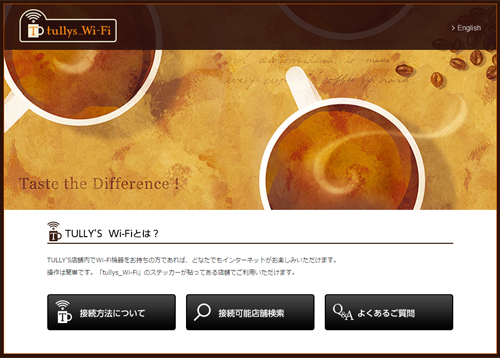 タリーズコーヒー Free Wi-Fi