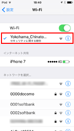 横浜中華街で「Yokohama_Chinatown」を選択する