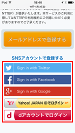 iPod touchで「YOKOHAMA CHINATOWN Wi-Fi」にログインするSNSアカウントを選択する