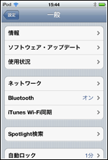 iOS 5.0.1