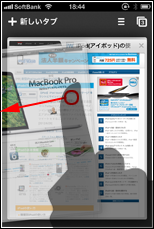 Chromeでスワイプでタブを閉じる
