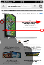 スワイプでタブ切り替え