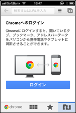 Chromeで新しいタブを開く