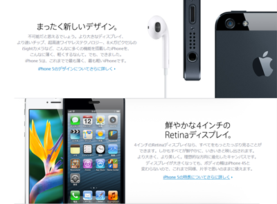 iPhone5