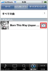 音楽の再ダウンロードをするには、曲名の右側にあるアイコンをタップします。