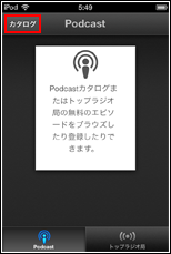 カタログを表示する