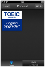 購読、ダウンロードした番組一覧を表示する