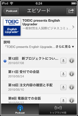 番組のエピソードを表示する