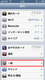 iOS ソフトウェアアップデート