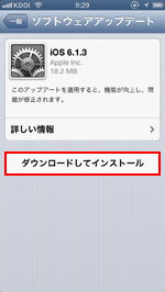 iOS ダウンロードしてインストール
