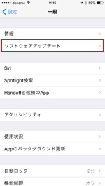 iOS7 アップデート