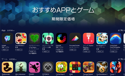 おすすめアプリとゲーム