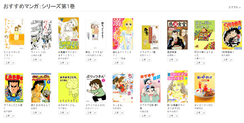 Ibooks Storeでおすすめマンガ17タイトルのシリーズ1巻を無料配信するキャンペーンを実施中 Wave News