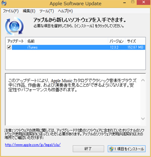iTunes 12.2.3