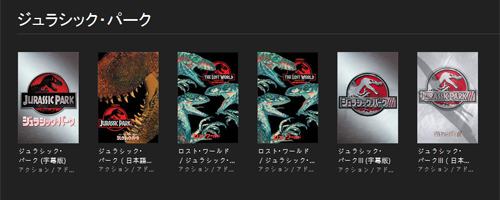 ジュラシック・パーク iTunes Store