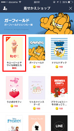 LINEで「キユーピーとヤサイな仲間たち」をダウンロードする